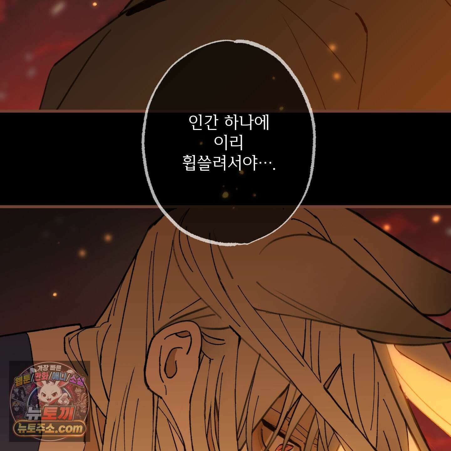 가족간계증명서 23화 16