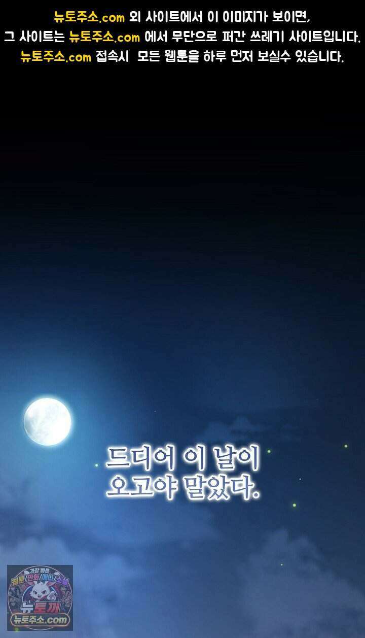기간한정 대리결혼이지만 씩씩합니다 001화 1