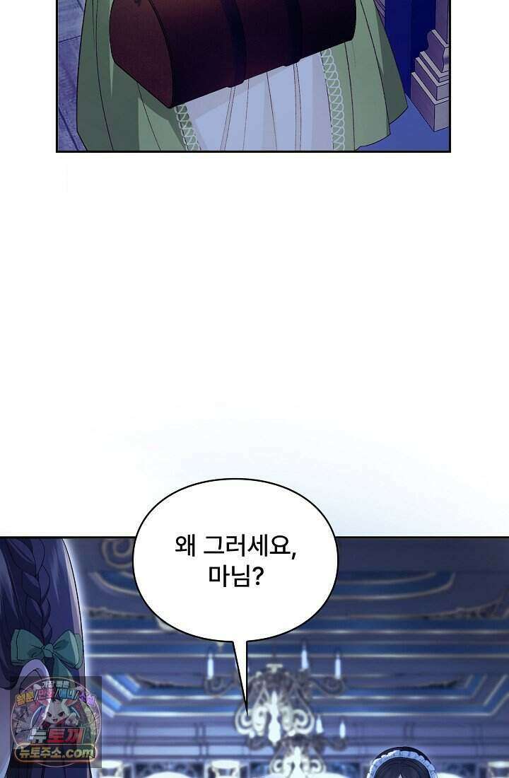 기간한정 대리결혼이지만 씩씩합니다 001화 4