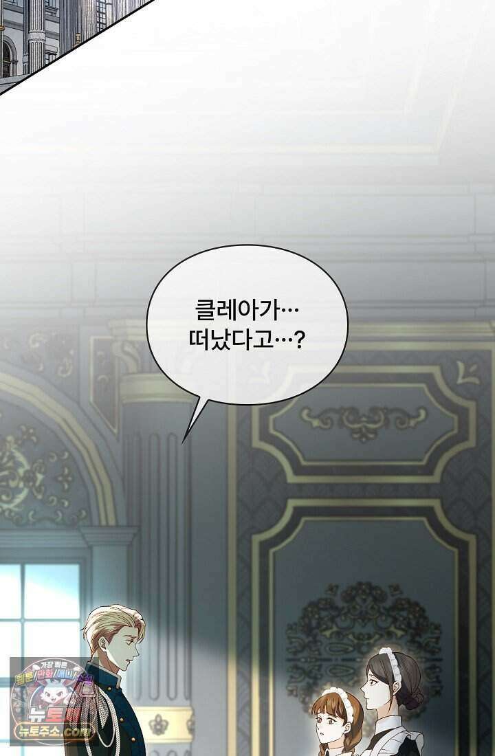기간한정 대리결혼이지만 씩씩합니다 001화 10