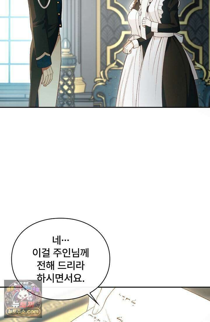 기간한정 대리결혼이지만 씩씩합니다 001화 11