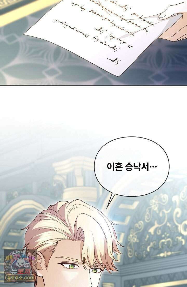 기간한정 대리결혼이지만 씩씩합니다 001화 12