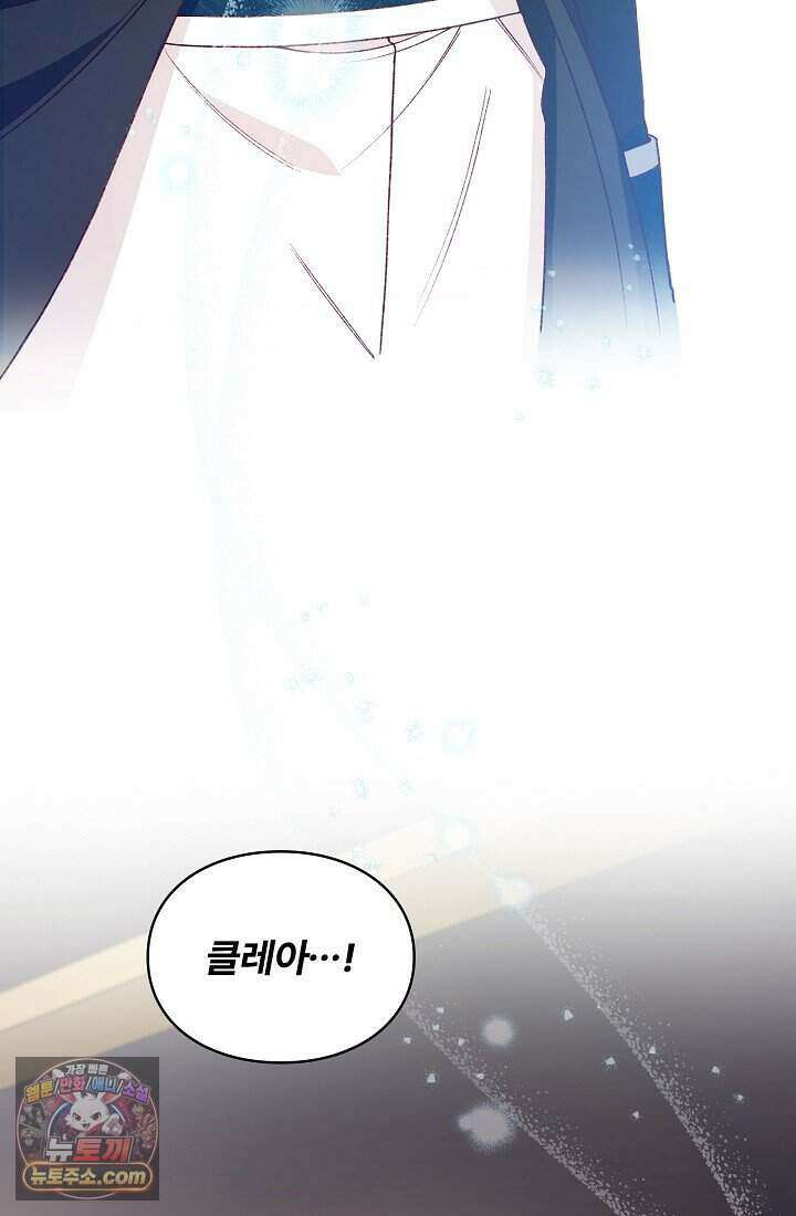 기간한정 대리결혼이지만 씩씩합니다 001화 14