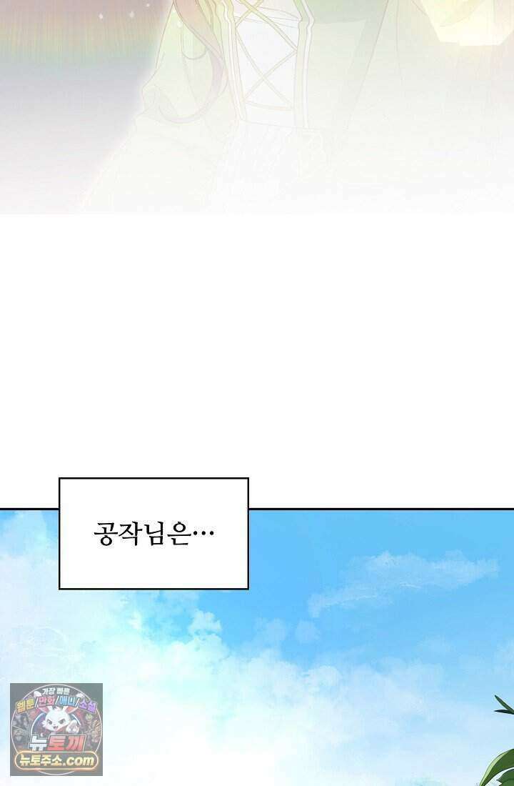 기간한정 대리결혼이지만 씩씩합니다 001화 16