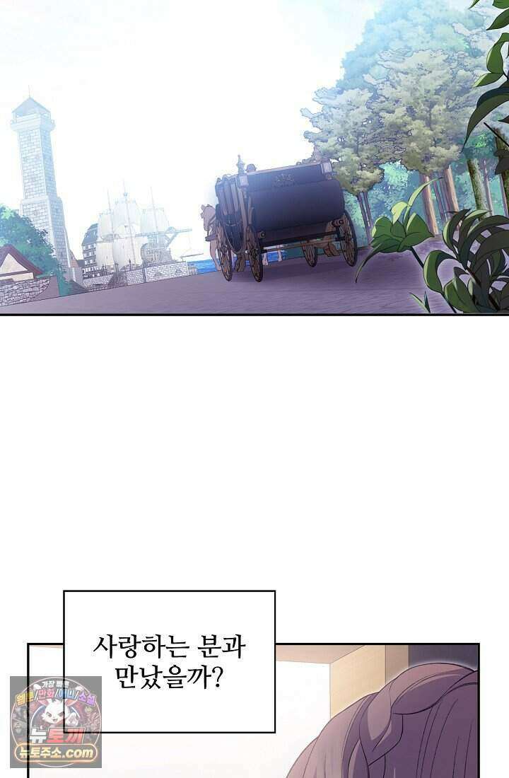 기간한정 대리결혼이지만 씩씩합니다 001화 17
