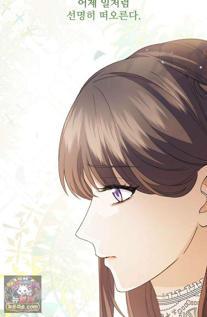 기간한정 대리결혼이지만 씩씩합니다 001화 20