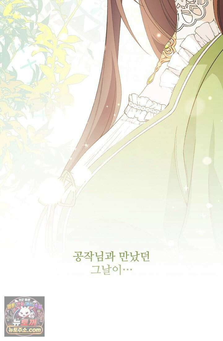 기간한정 대리결혼이지만 씩씩합니다 001화 21