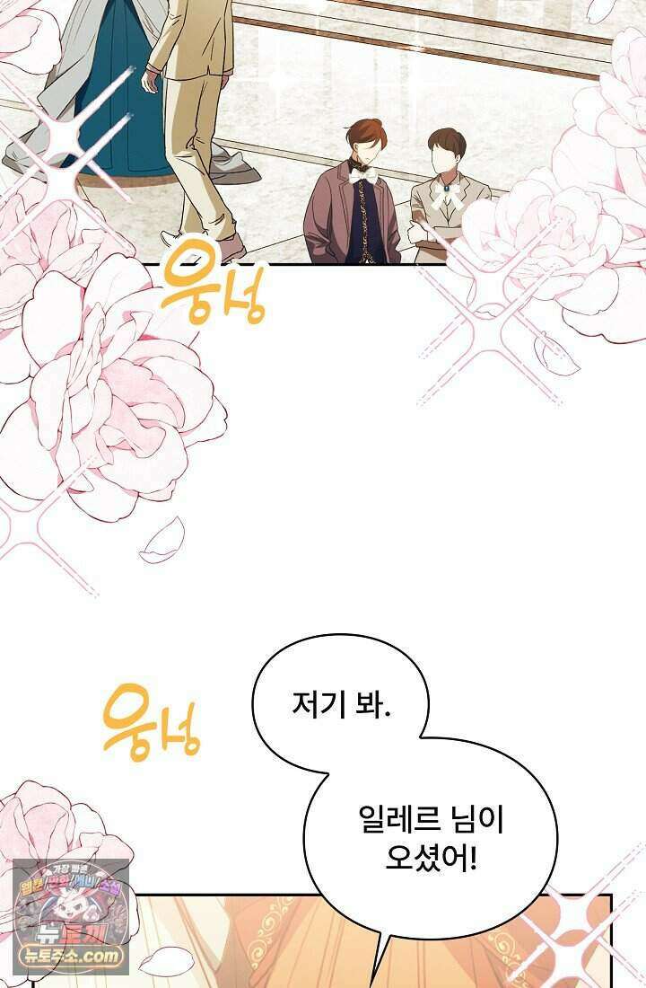 기간한정 대리결혼이지만 씩씩합니다 001화 25