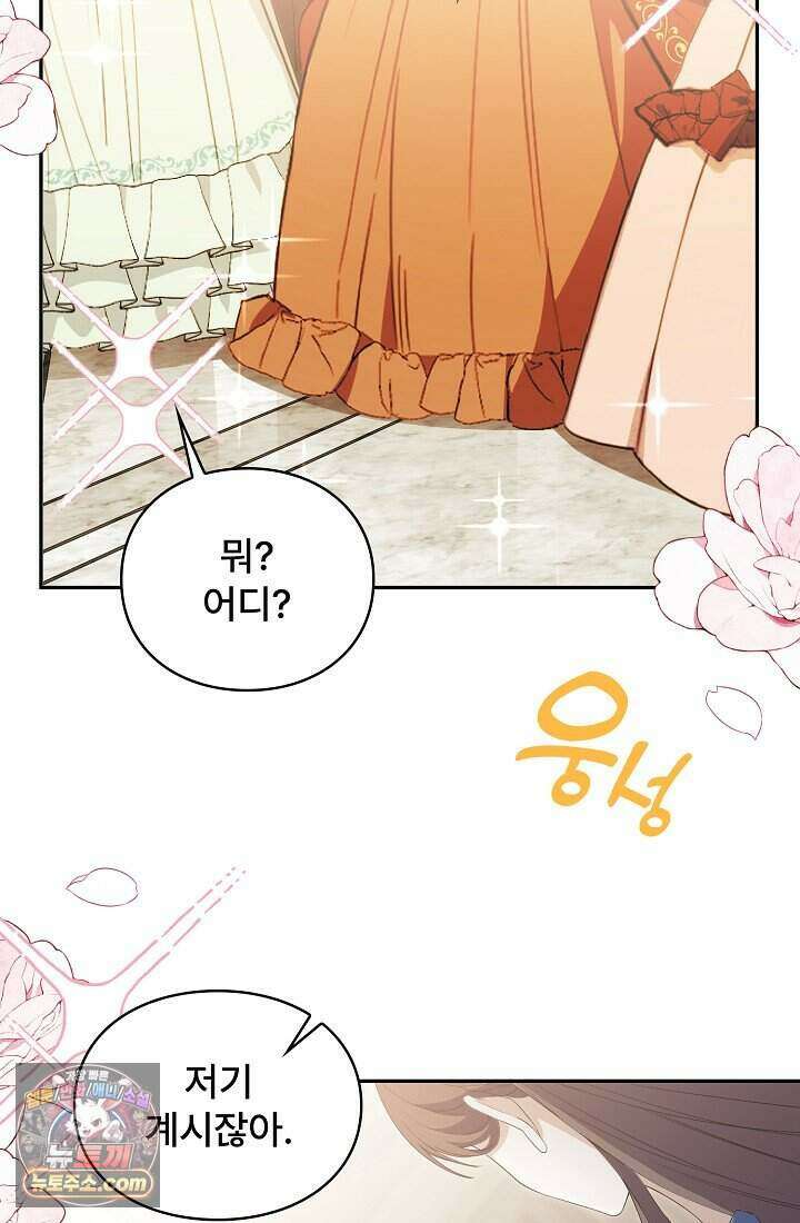 기간한정 대리결혼이지만 씩씩합니다 001화 26