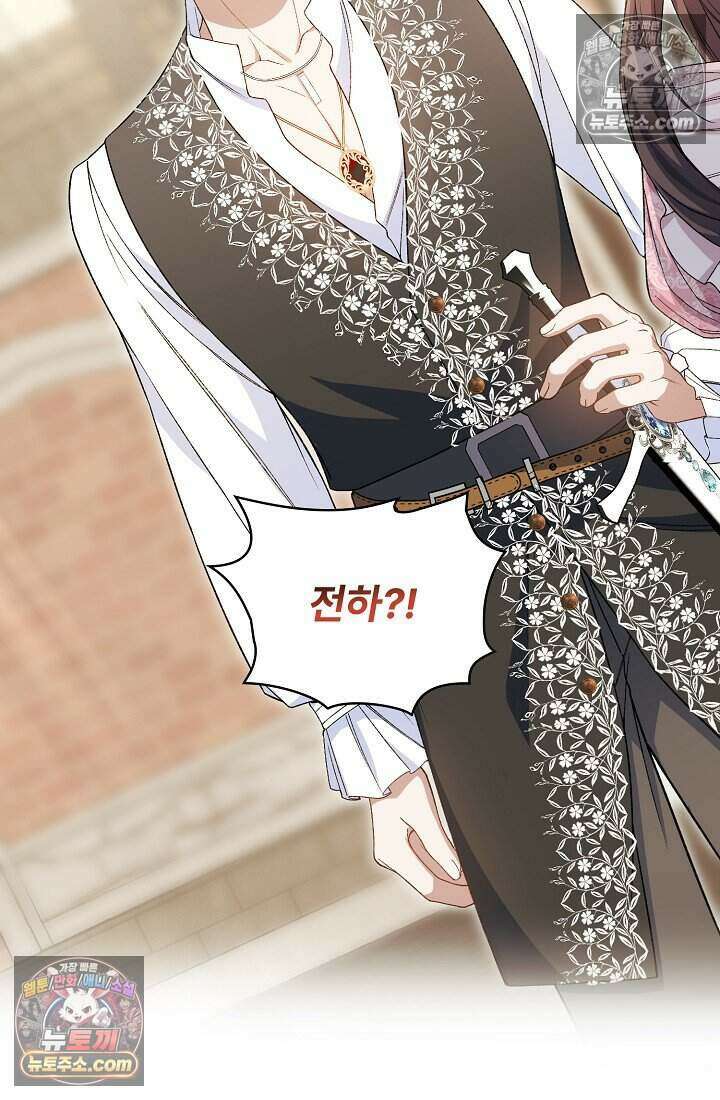 기간한정 대리결혼이지만 씩씩합니다 011화 2