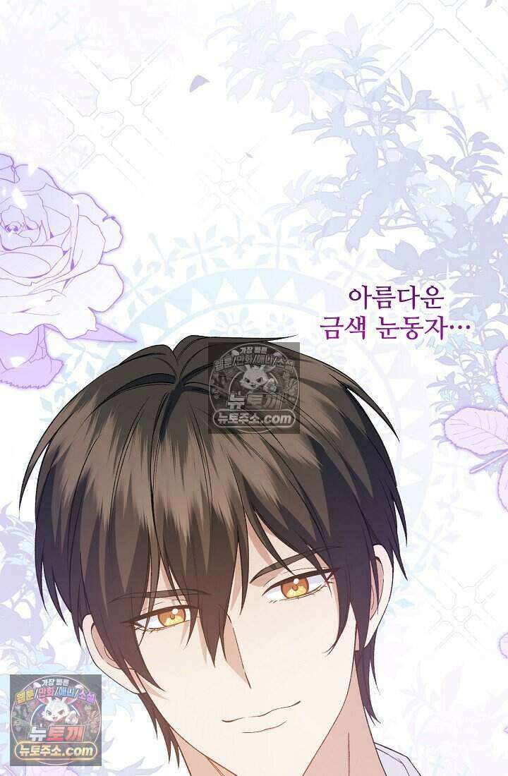 기간한정 대리결혼이지만 씩씩합니다 011화 5