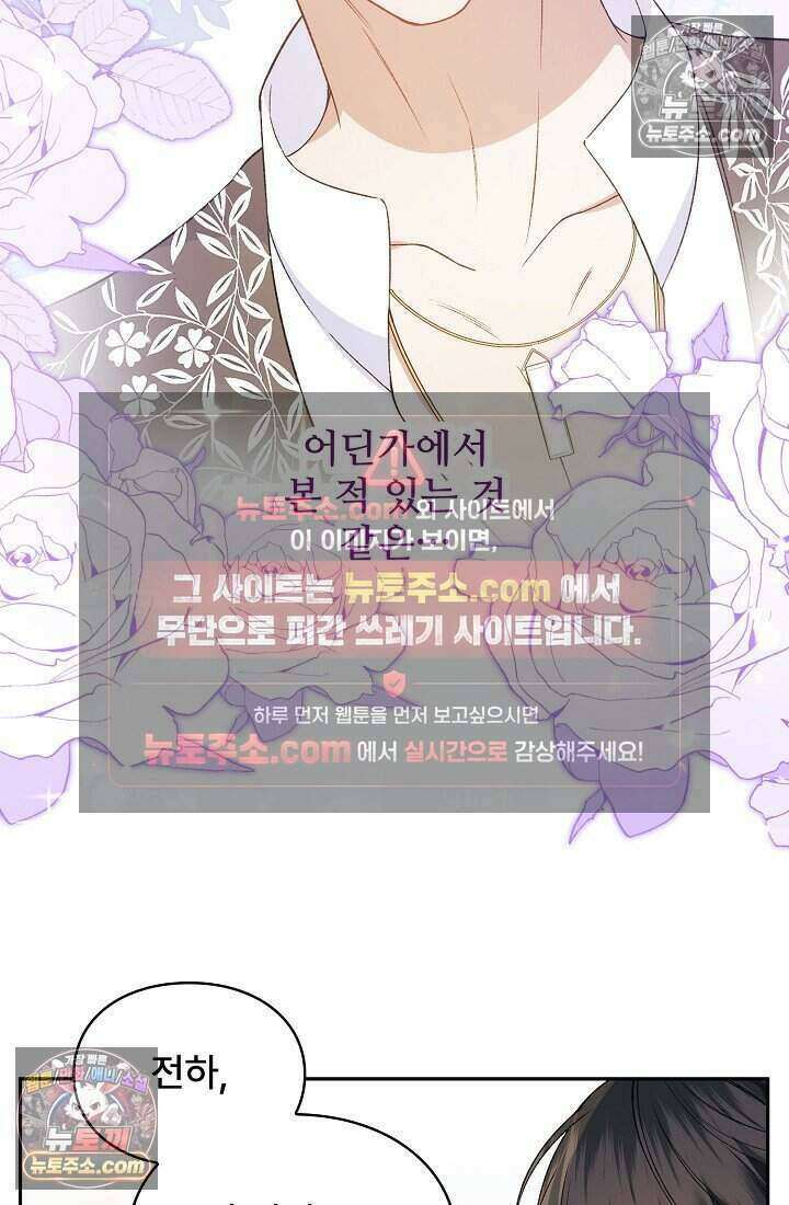 기간한정 대리결혼이지만 씩씩합니다 011화 6