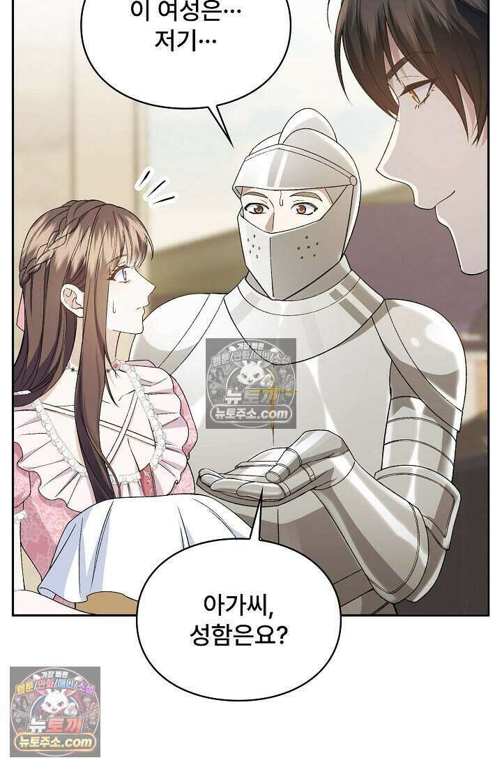 기간한정 대리결혼이지만 씩씩합니다 011화 7
