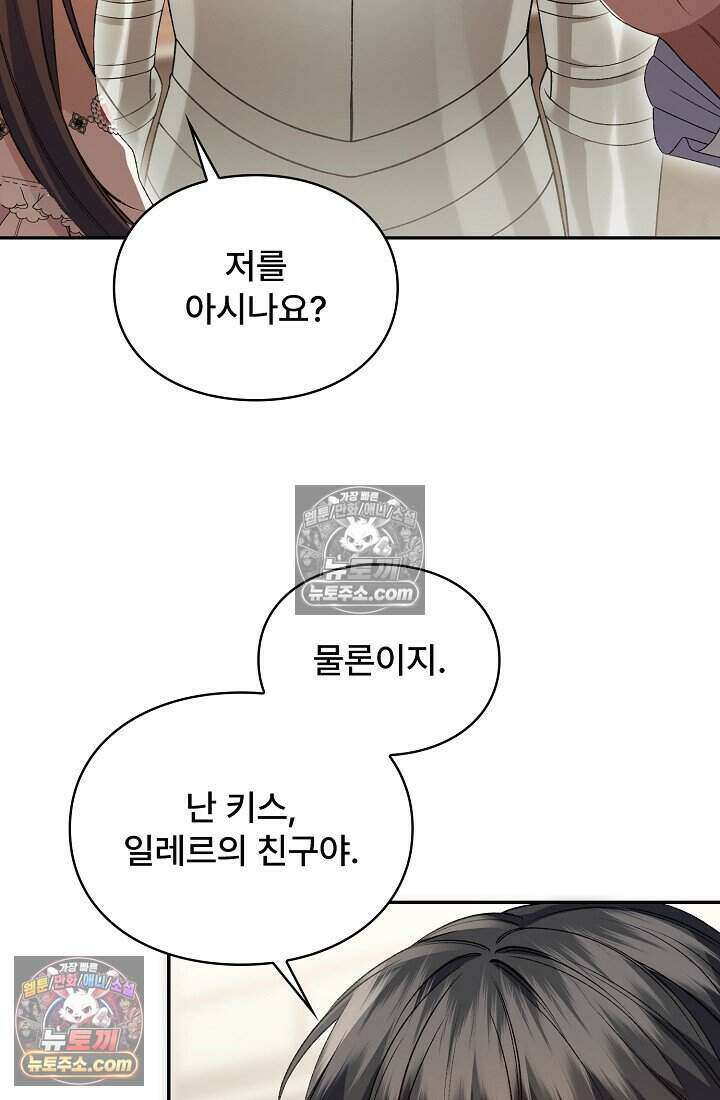 기간한정 대리결혼이지만 씩씩합니다 011화 11