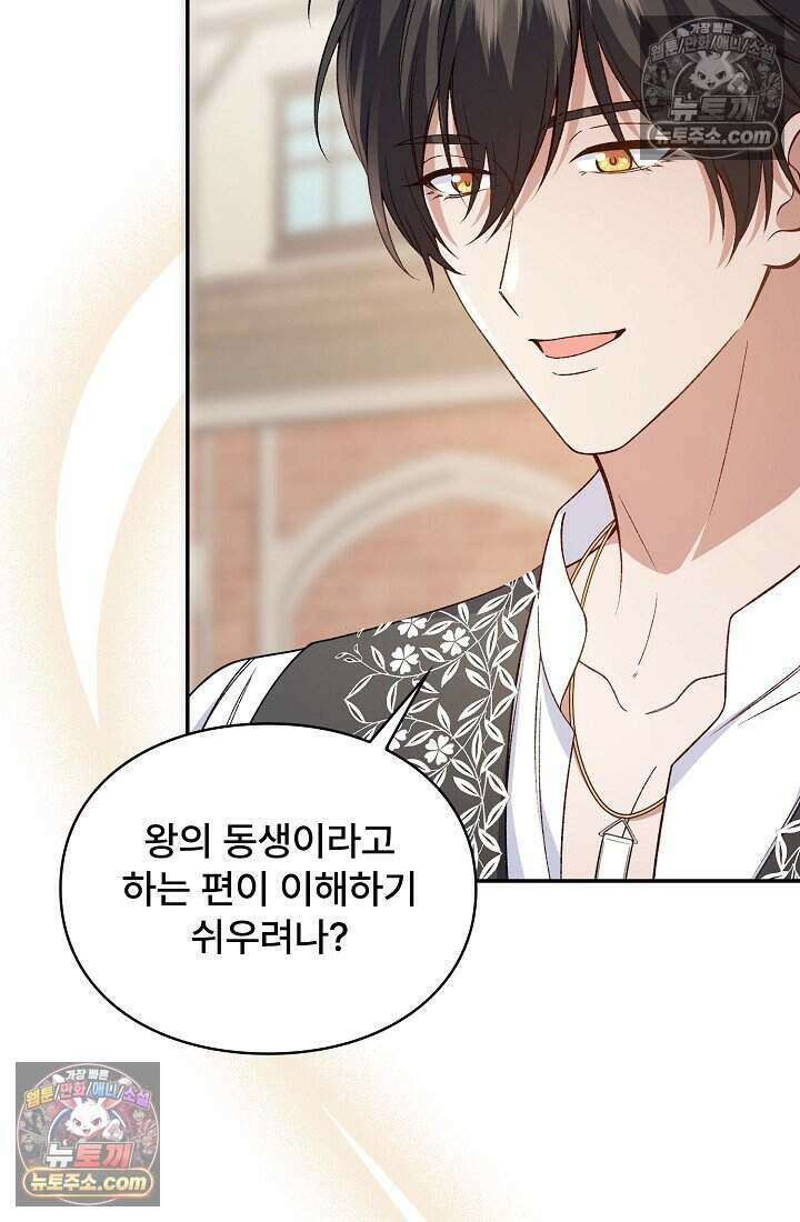 기간한정 대리결혼이지만 씩씩합니다 011화 12