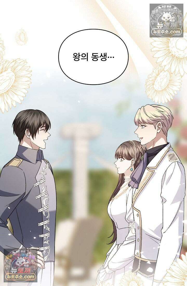 기간한정 대리결혼이지만 씩씩합니다 011화 13