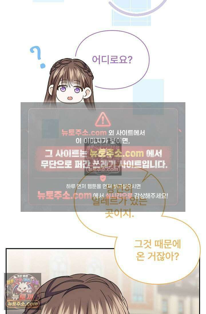 기간한정 대리결혼이지만 씩씩합니다 011화 19