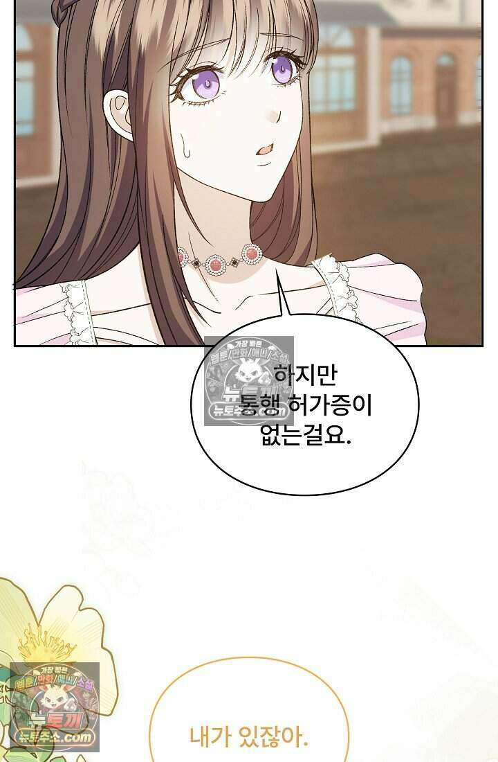 기간한정 대리결혼이지만 씩씩합니다 011화 20