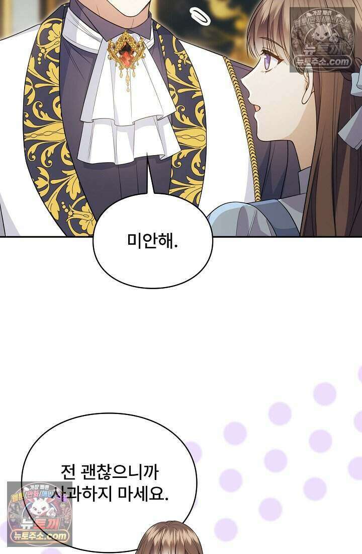 기간한정 대리결혼이지만 씩씩합니다 021화 12