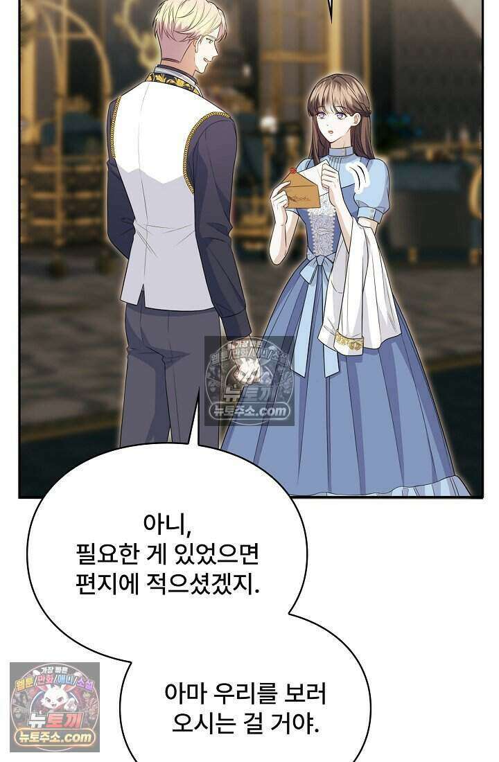 기간한정 대리결혼이지만 씩씩합니다 021화 14