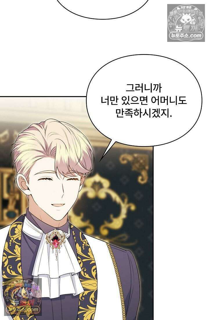 기간한정 대리결혼이지만 씩씩합니다 021화 15