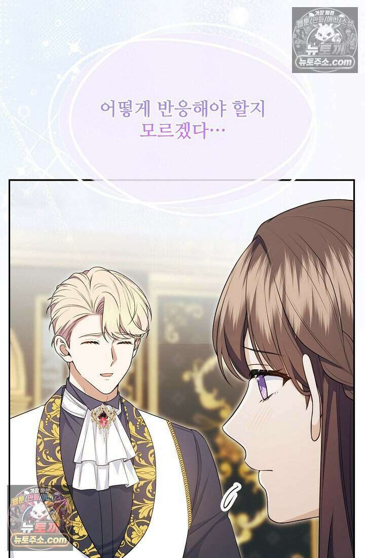 기간한정 대리결혼이지만 씩씩합니다 021화 24