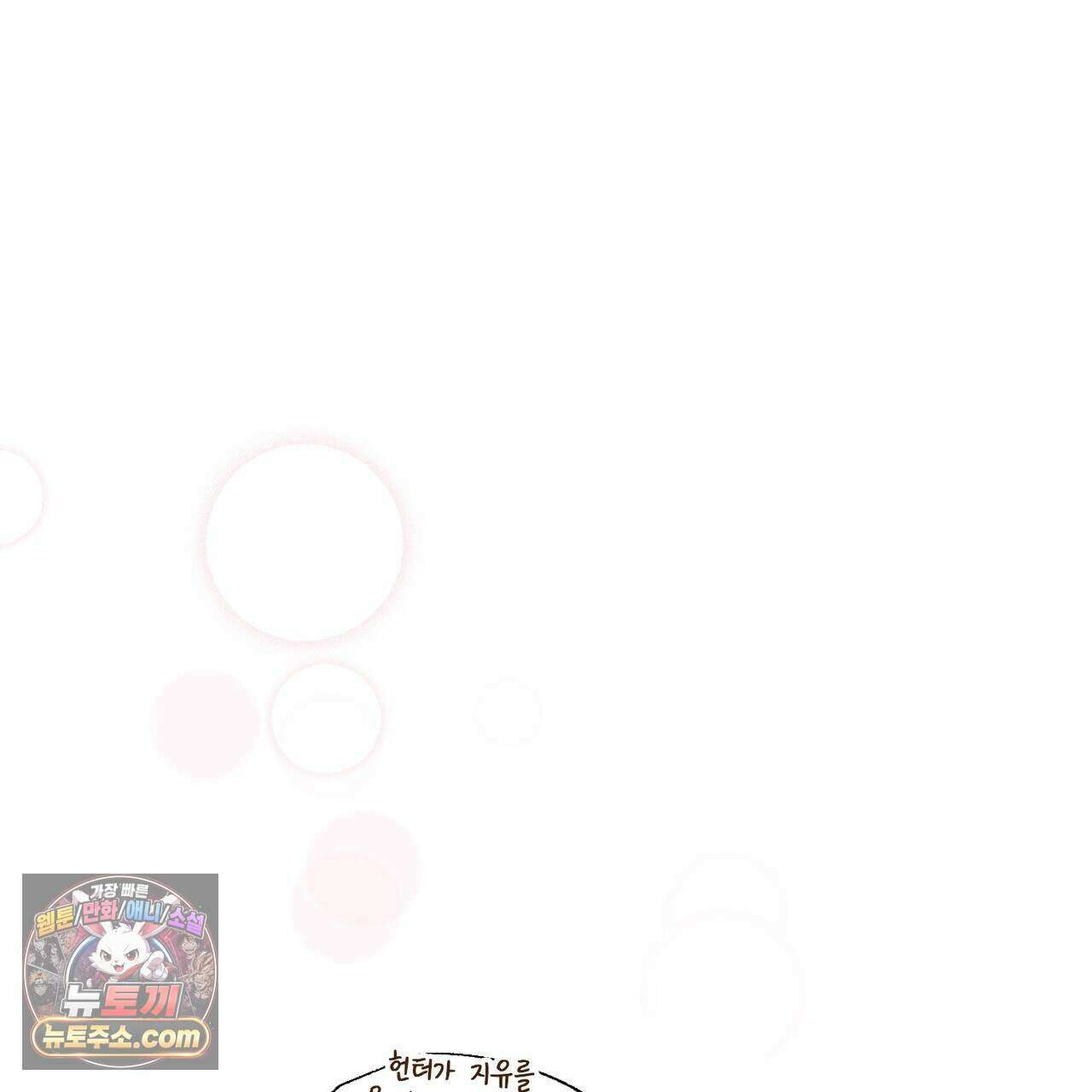 러브:제로(Love:Zero)  4화 1