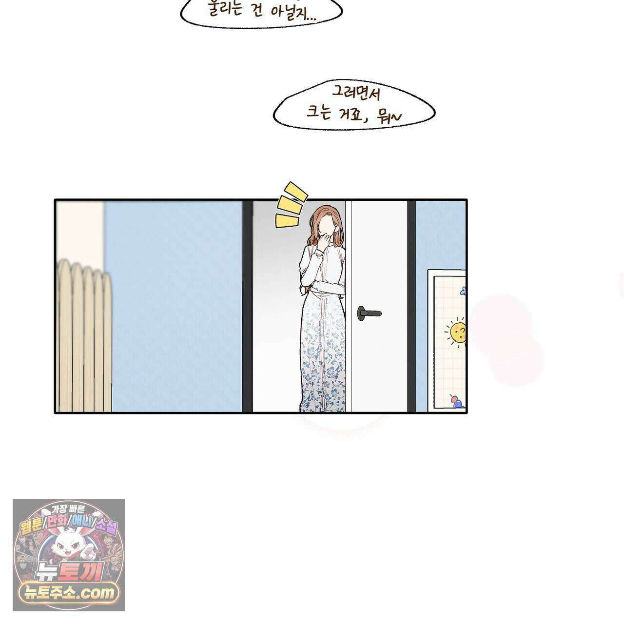 러브:제로(Love:Zero)  4화 2