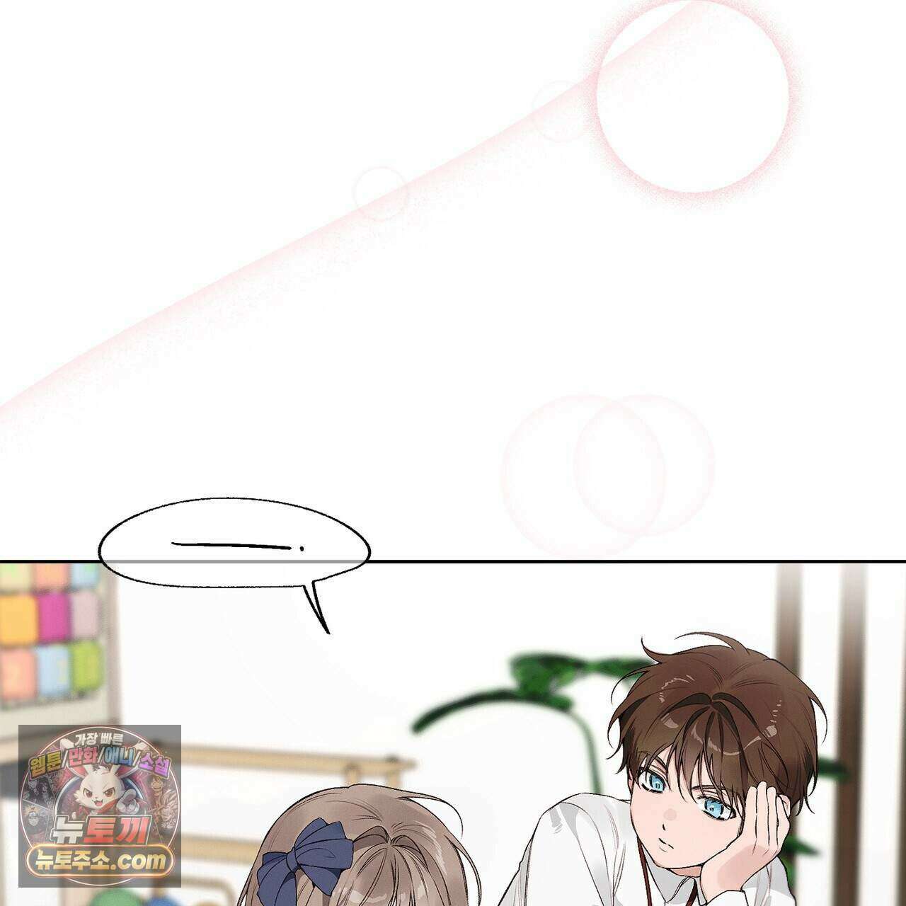 러브:제로(Love:Zero)  4화 4