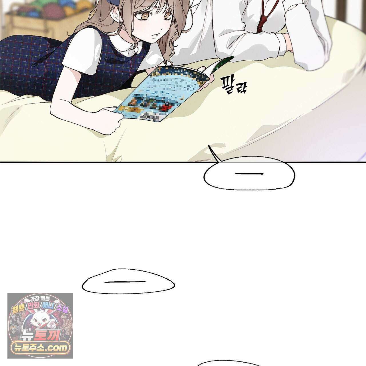 러브:제로(Love:Zero)  4화 5