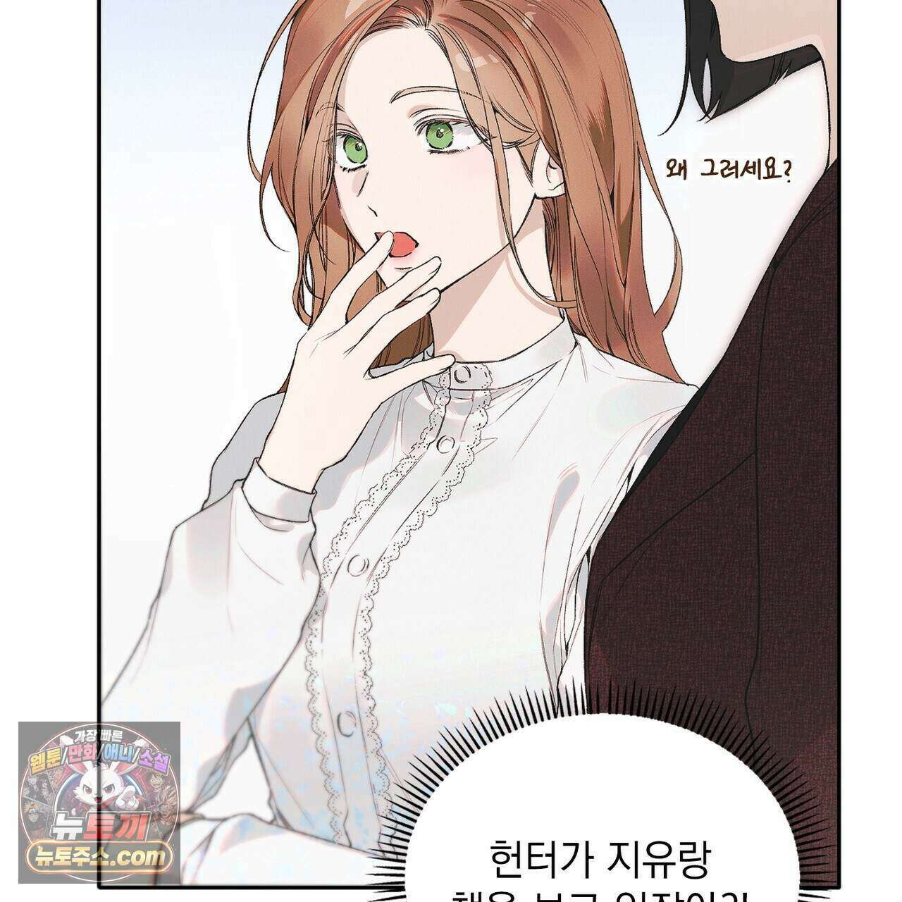 러브:제로(Love:Zero)  4화 7