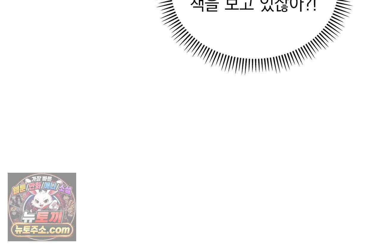 러브:제로(Love:Zero)  4화 8