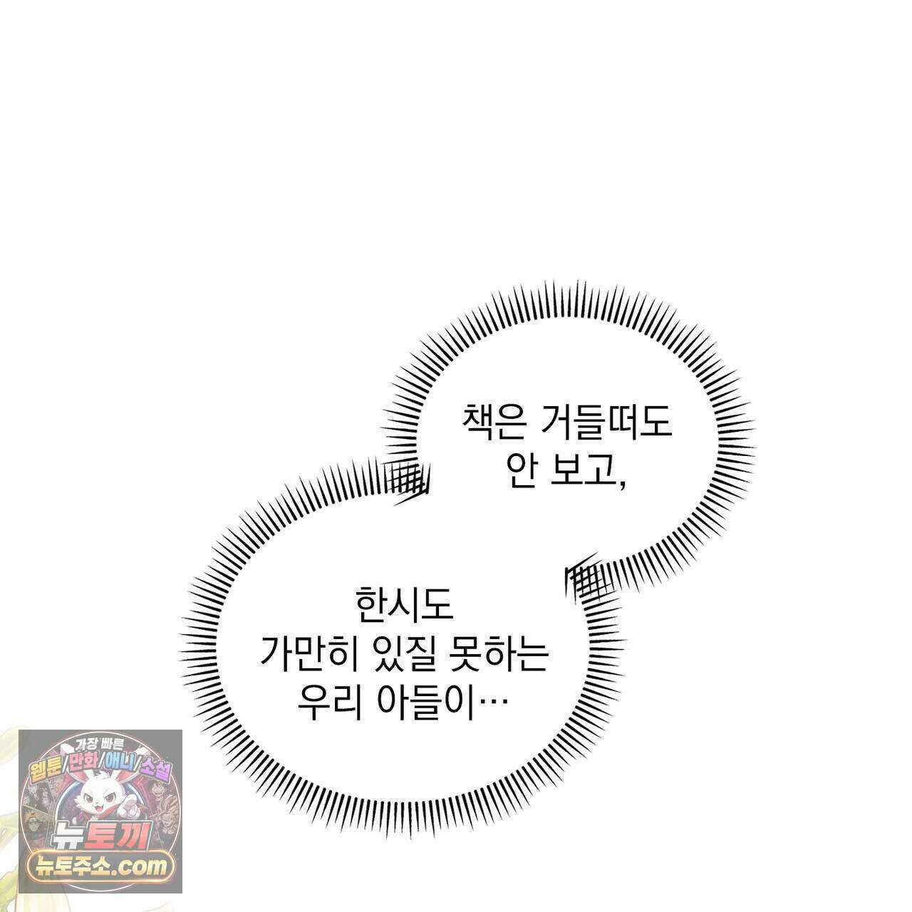 러브:제로(Love:Zero)  4화 9