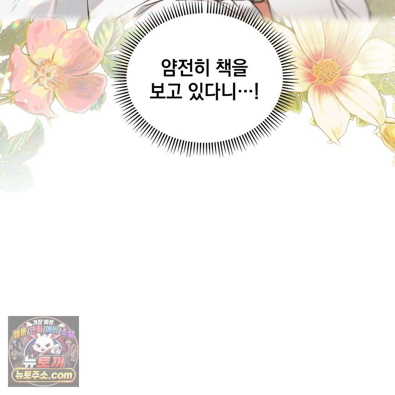 러브:제로(Love:Zero)  4화 11