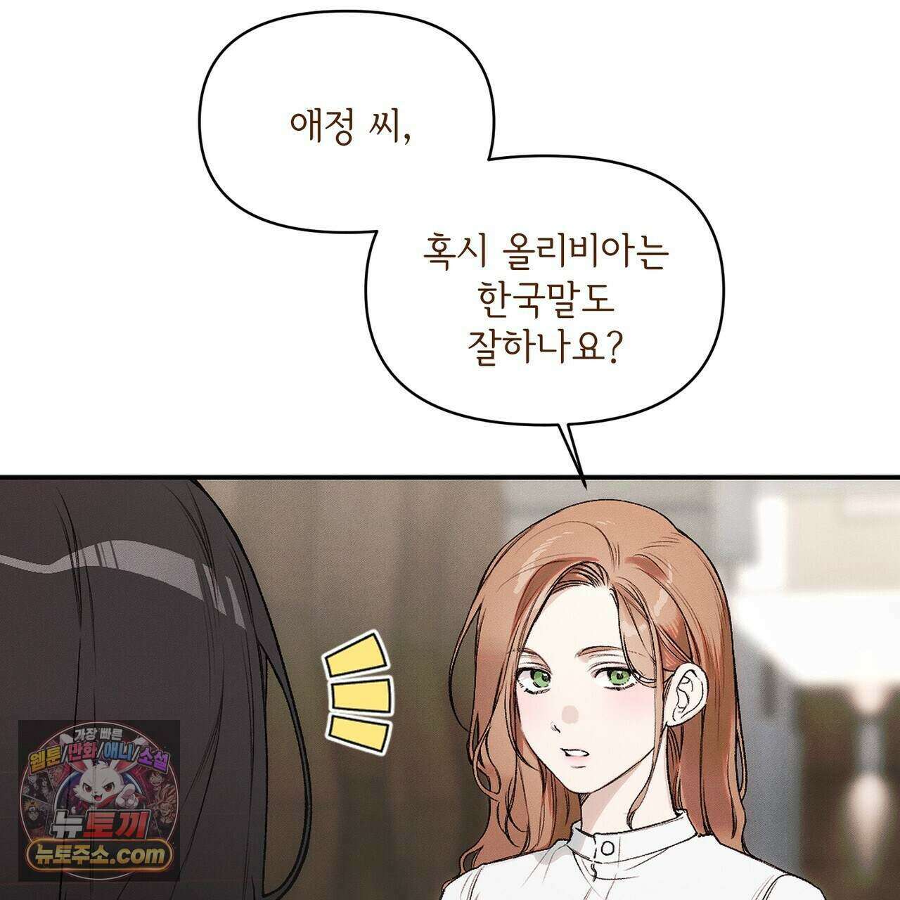 러브:제로(Love:Zero)  4화 12