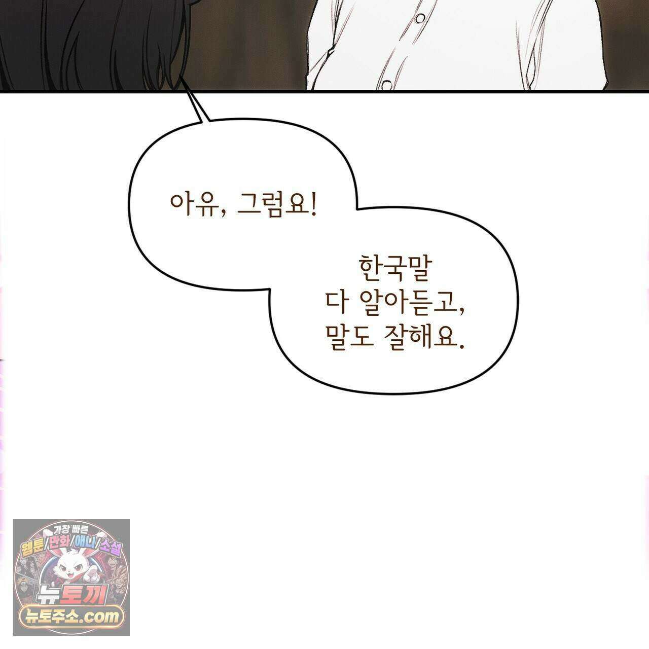 러브:제로(Love:Zero)  4화 13
