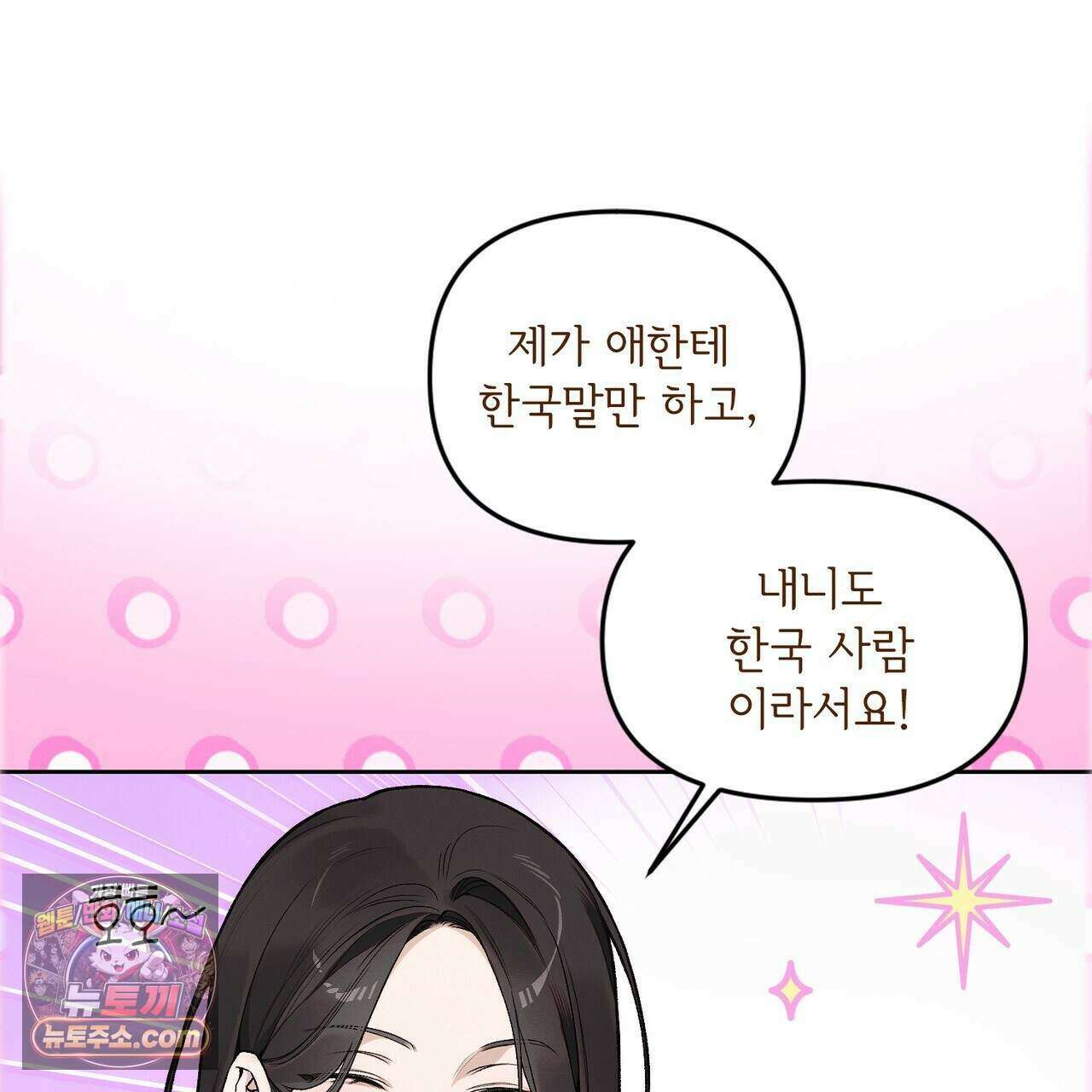 러브:제로(Love:Zero)  4화 14