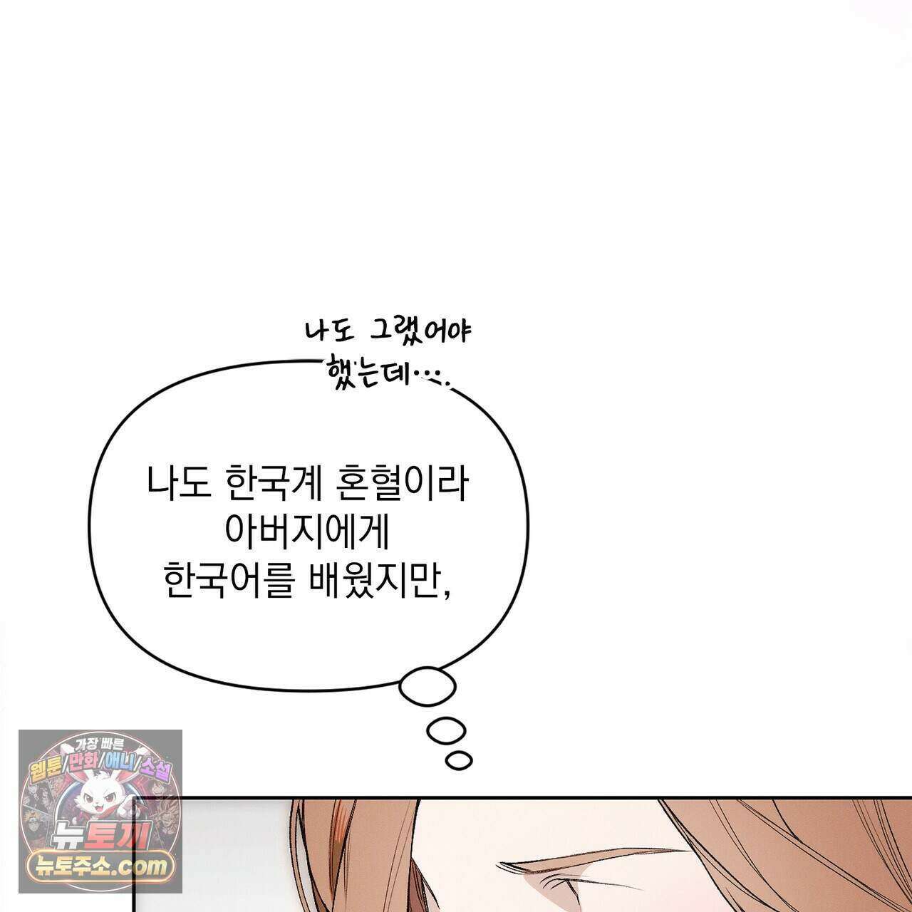 러브:제로(Love:Zero)  4화 16