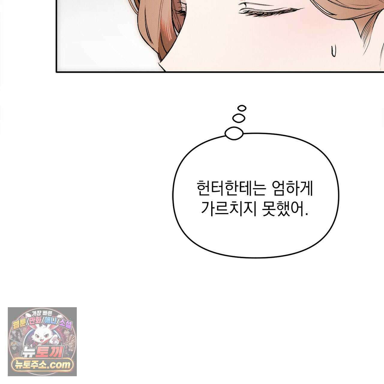 러브:제로(Love:Zero)  4화 17