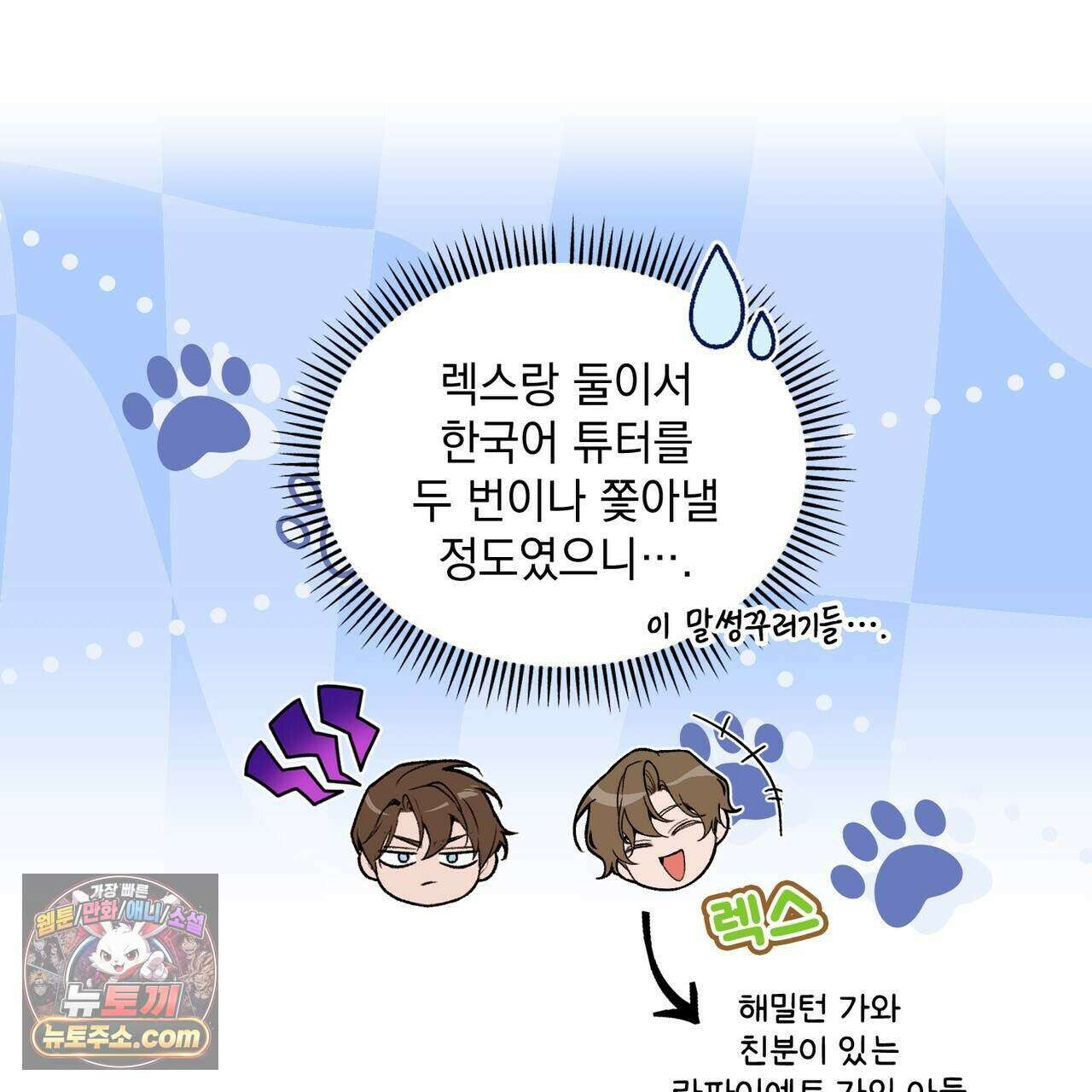 러브:제로(Love:Zero)  4화 18