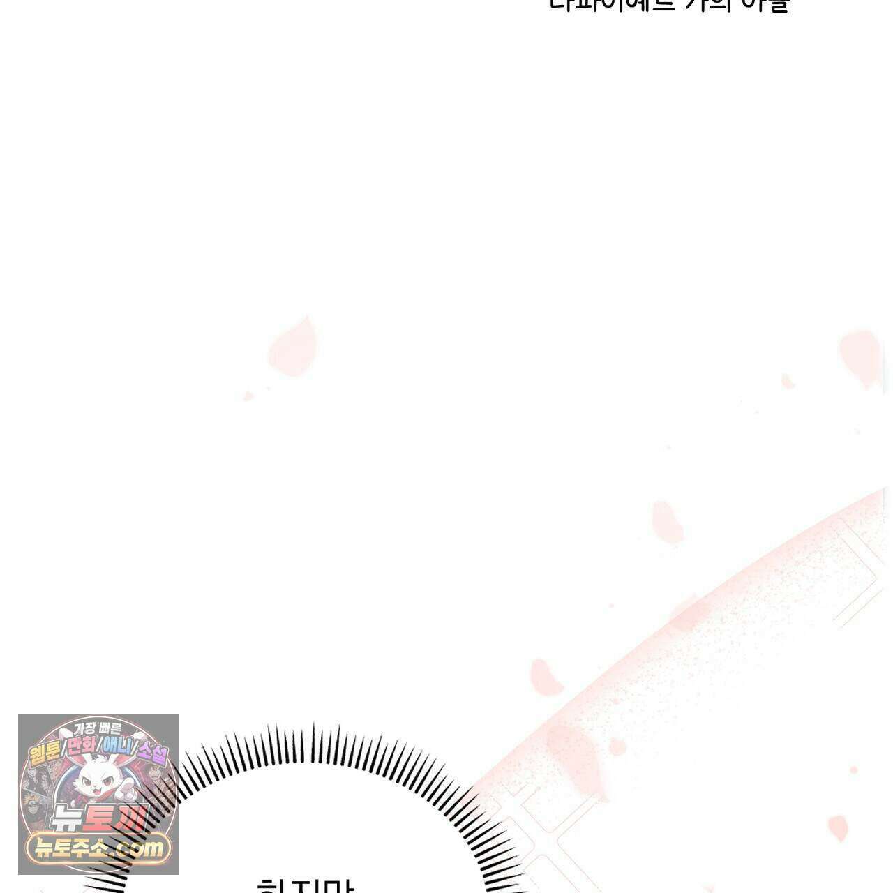 러브:제로(Love:Zero)  4화 19