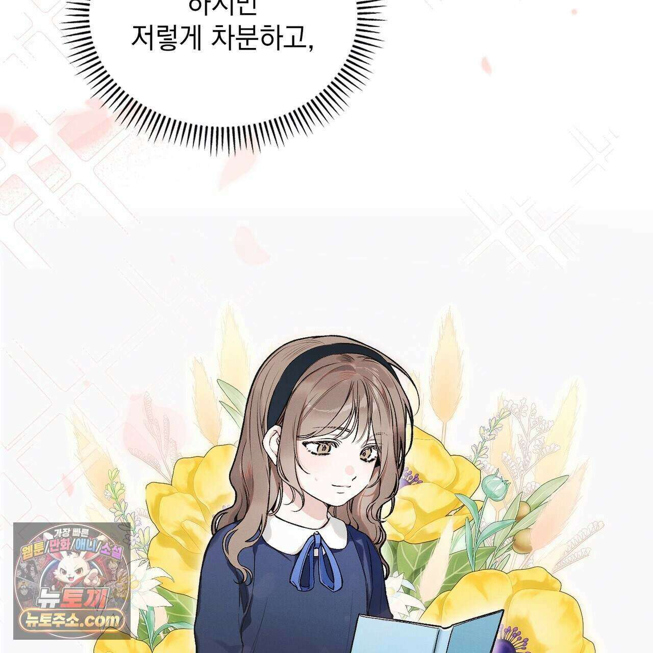 러브:제로(Love:Zero)  4화 20
