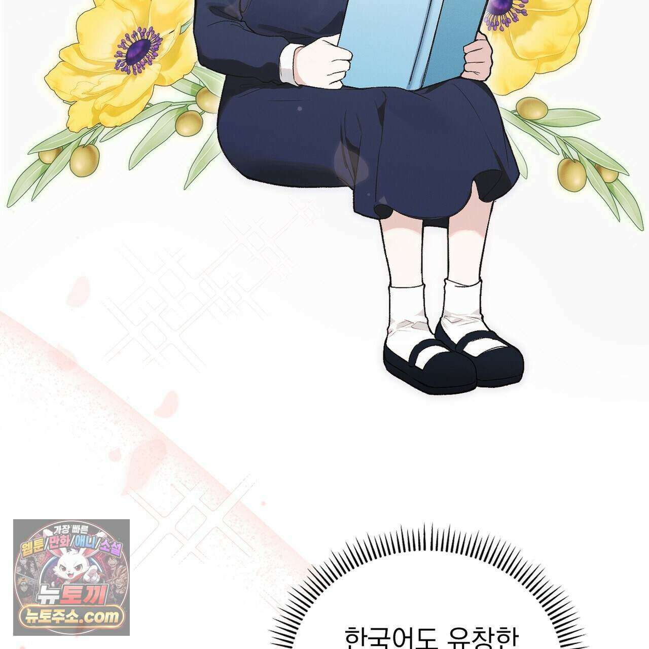 러브:제로(Love:Zero)  4화 21
