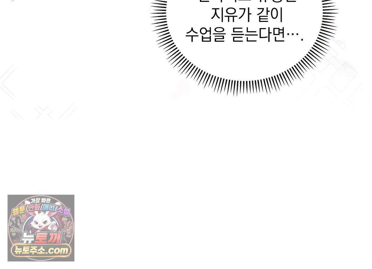 러브:제로(Love:Zero)  4화 22