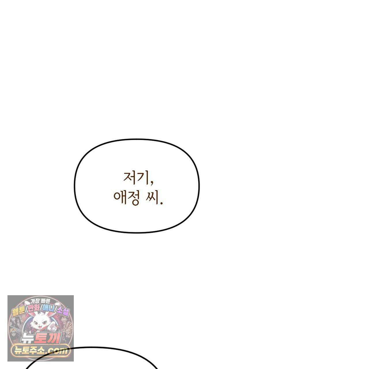 러브:제로(Love:Zero)  4화 23