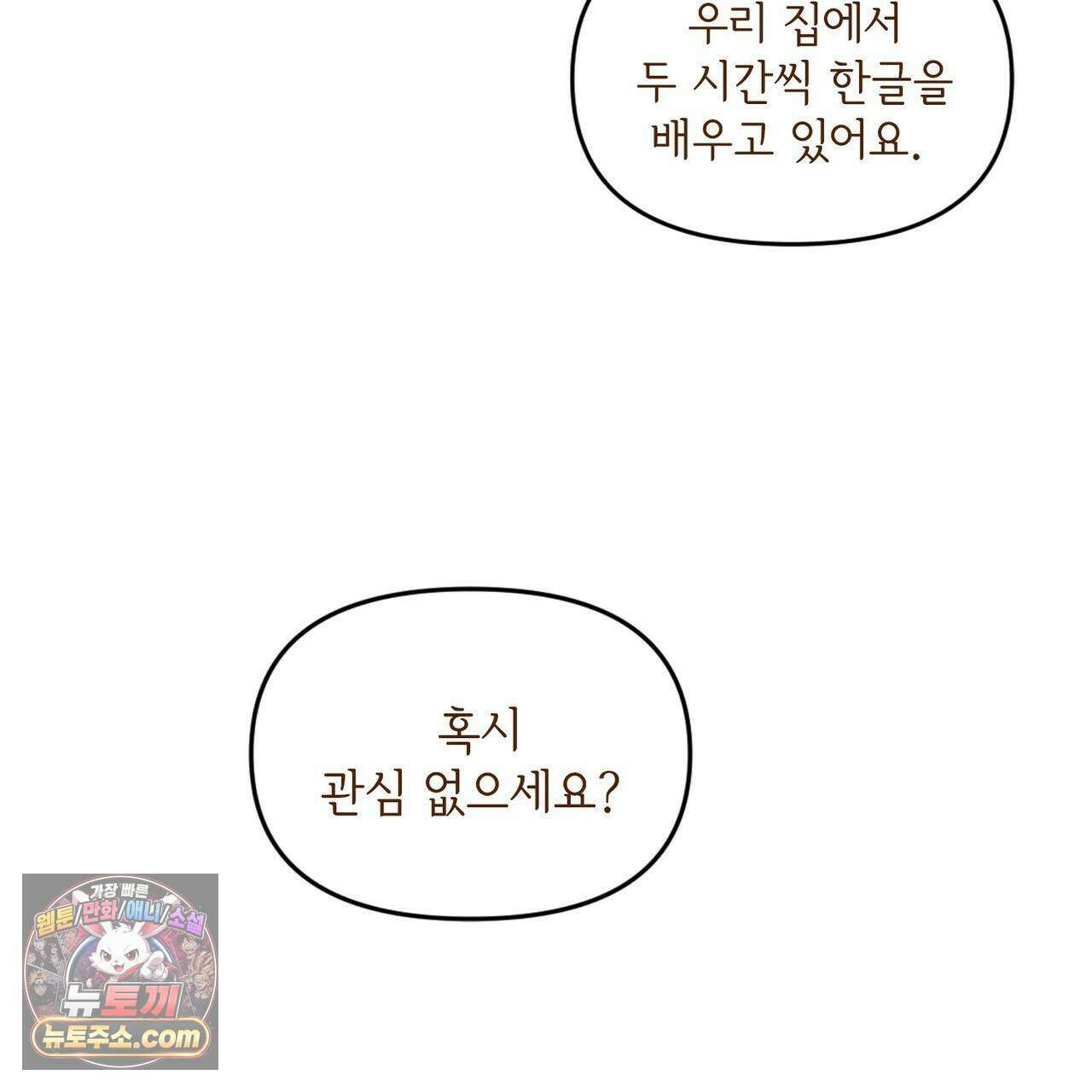 러브:제로(Love:Zero)  4화 25