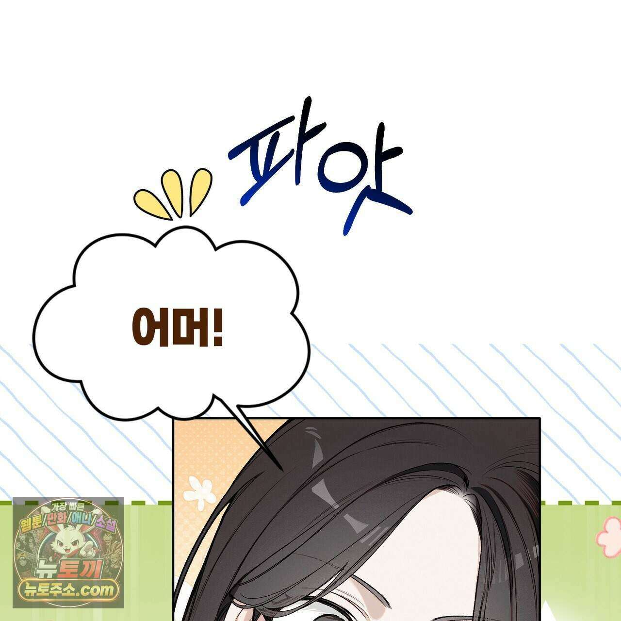 러브:제로(Love:Zero)  4화 26