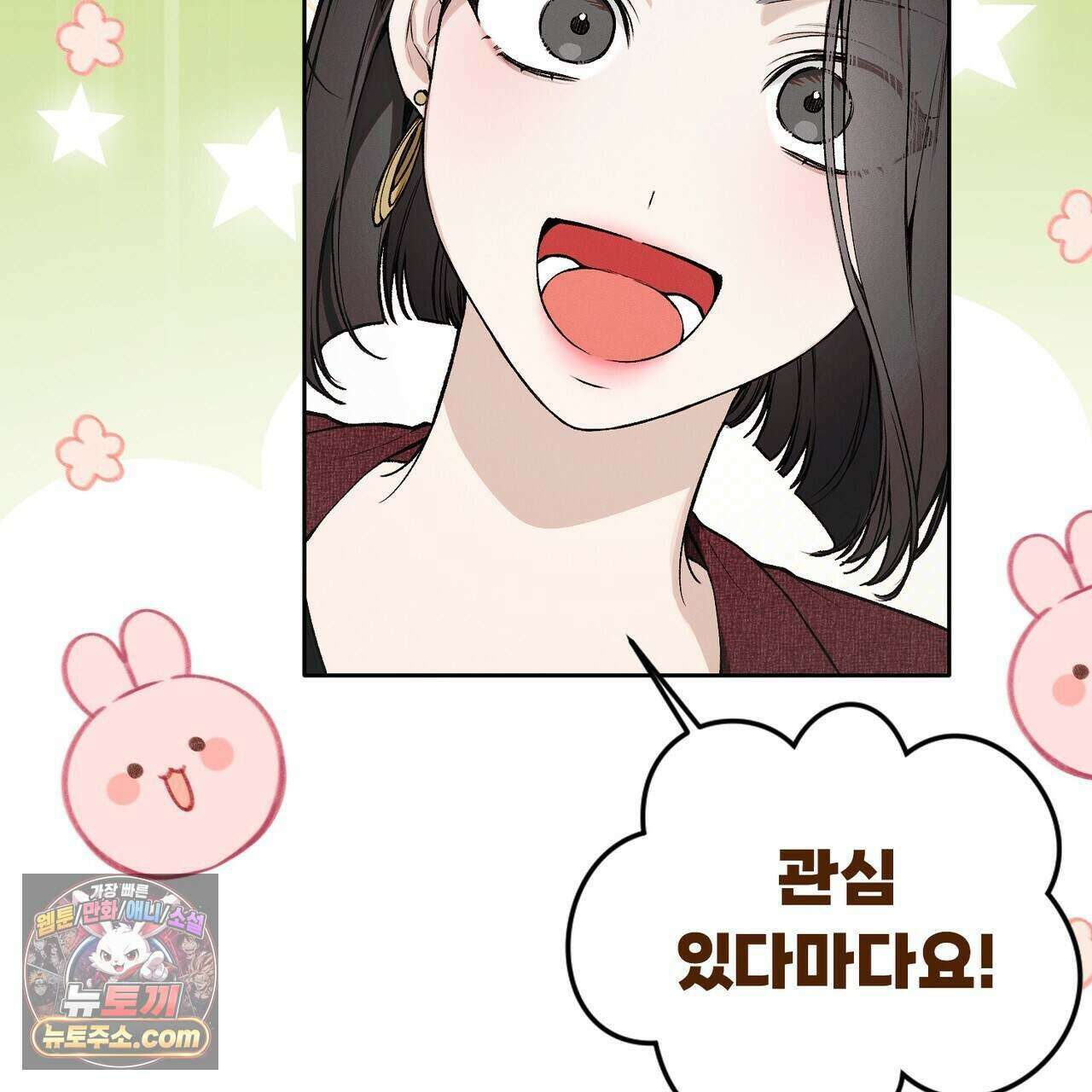 러브:제로(Love:Zero)  4화 27