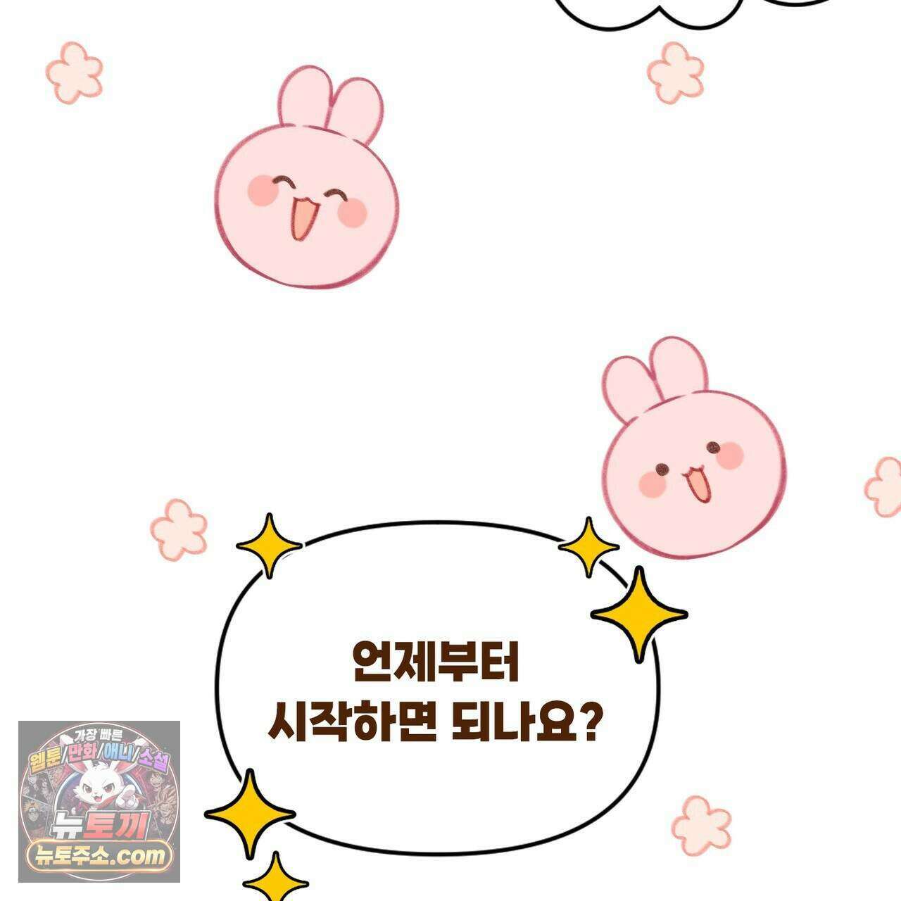 러브:제로(Love:Zero)  4화 28