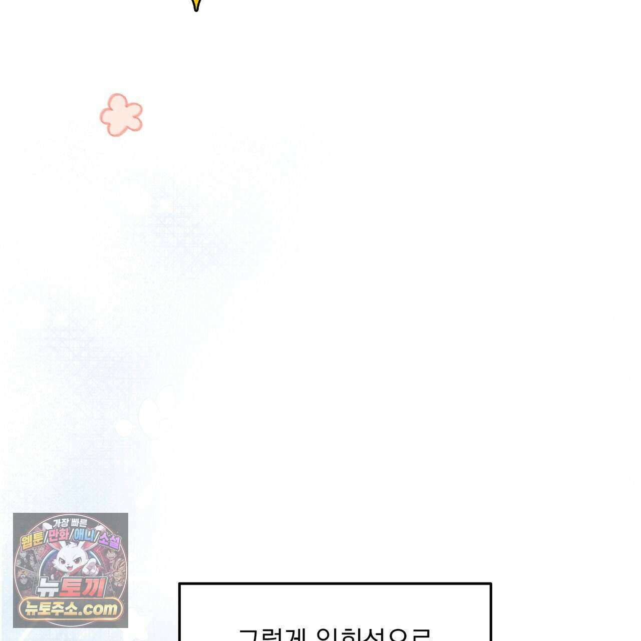 러브:제로(Love:Zero)  4화 29